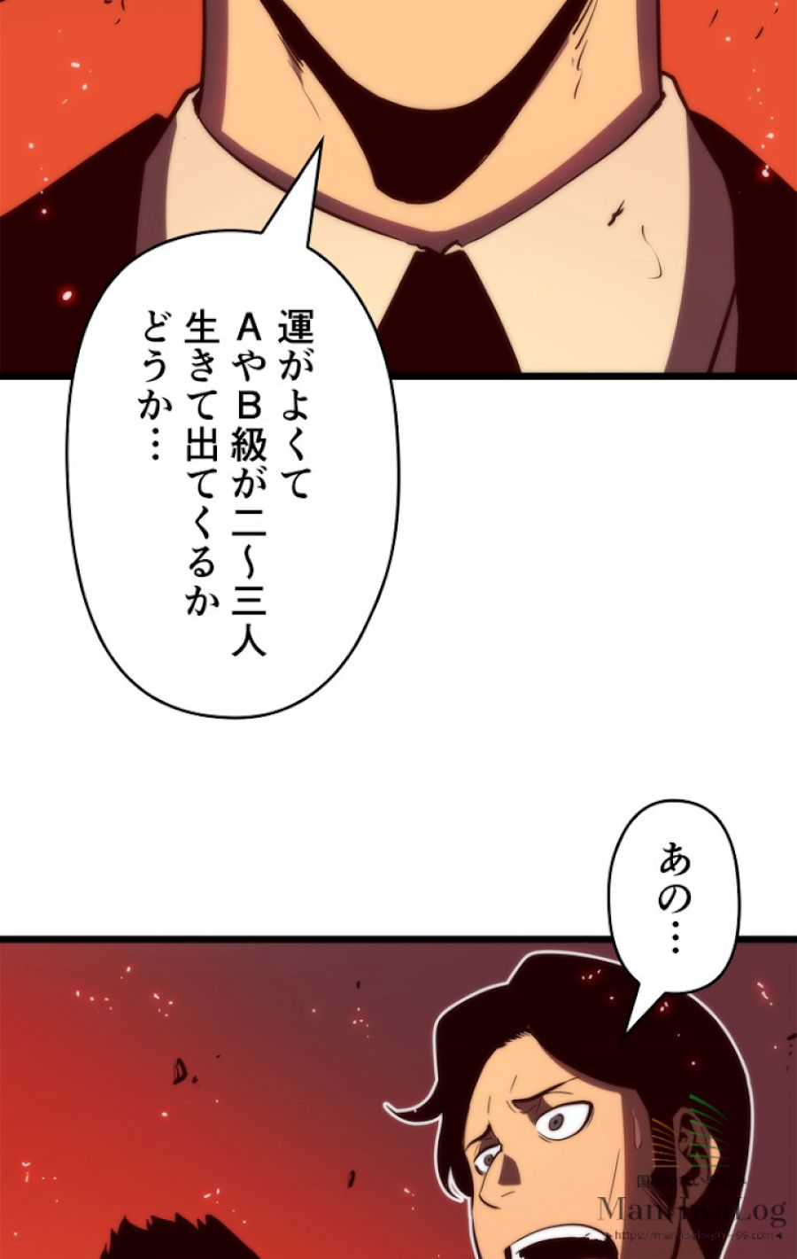 俺だけレベルアップな件 - 第49話 - Page 54