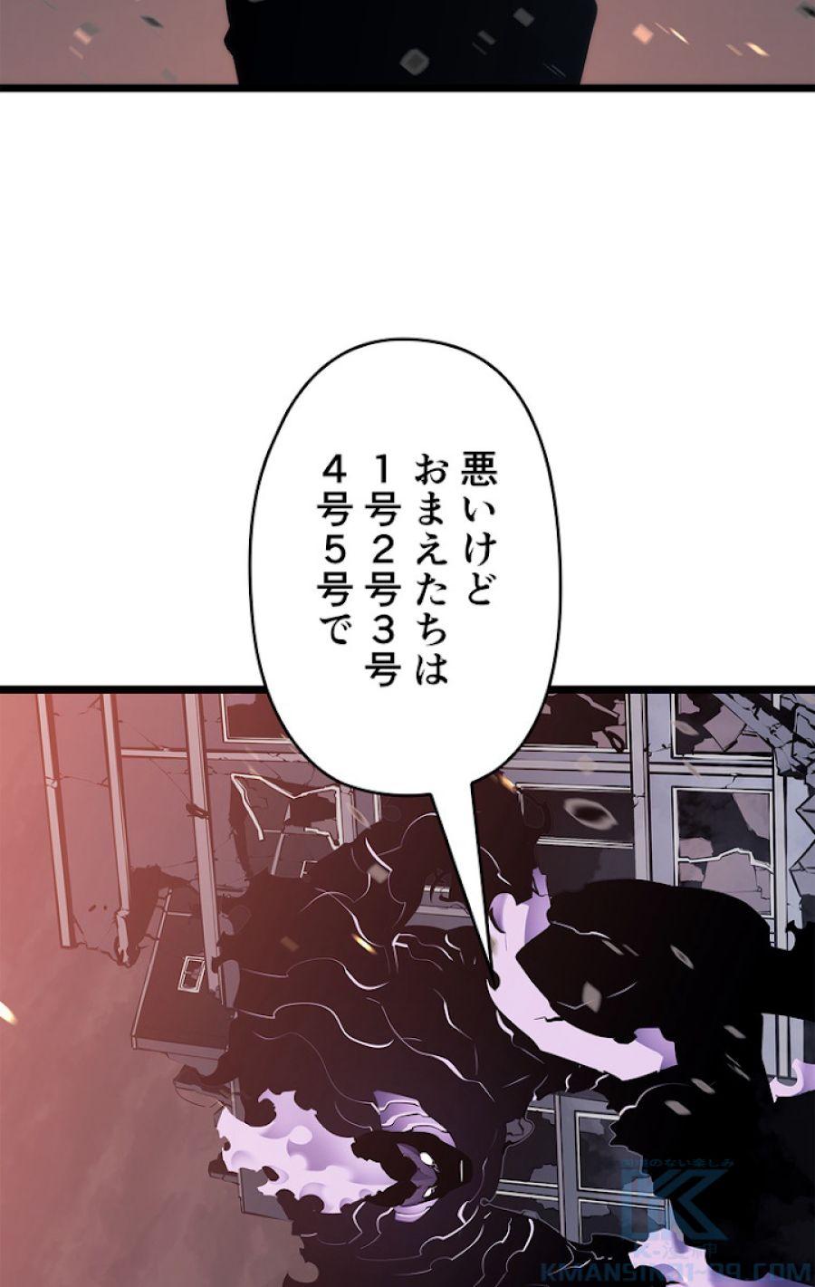 俺だけレベルアップな件 - 第136話 - Page 31