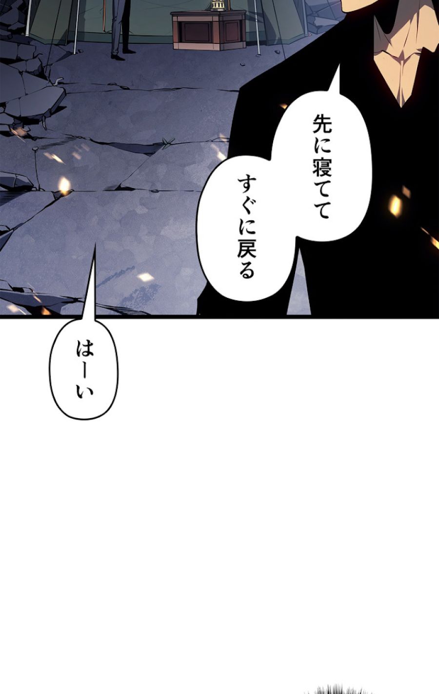 俺だけレベルアップな件 - 第136話 - Page 35