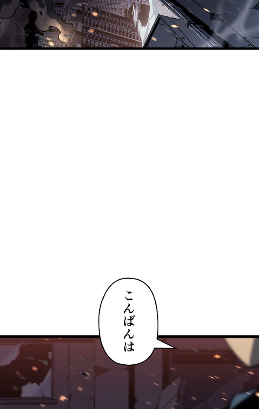 俺だけレベルアップな件 - 第136話 - Page 51