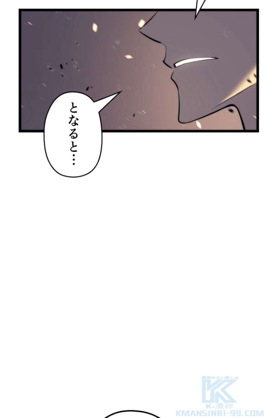 俺だけレベルアップな件 - 第136話 - Page 64