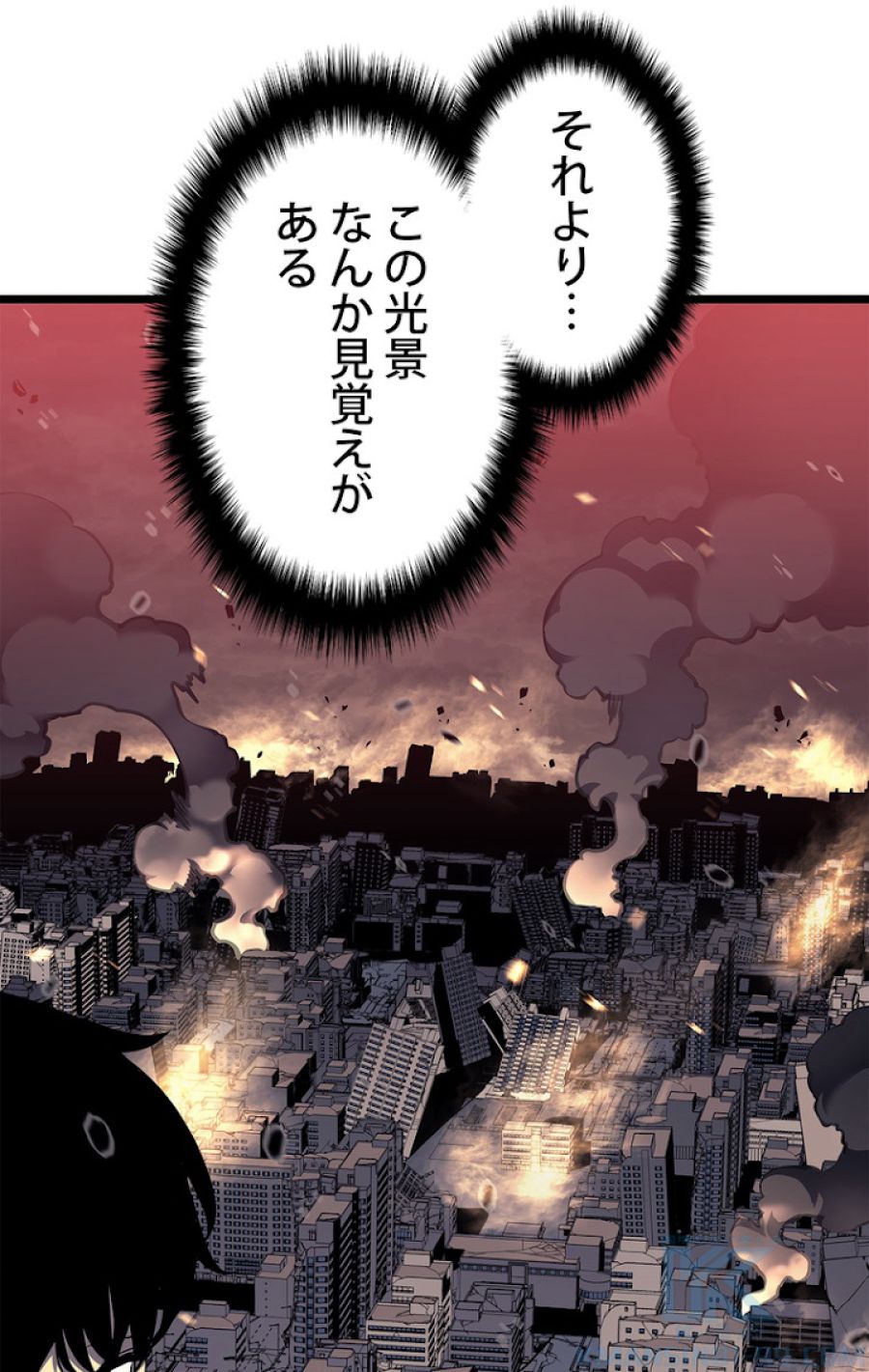 俺だけレベルアップな件 - 第136話 - Page 67