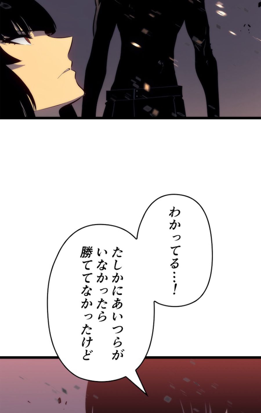 俺だけレベルアップな件 - 第136話 - Page 84