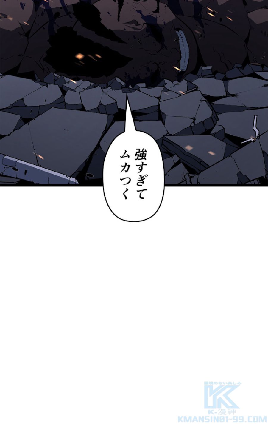 俺だけレベルアップな件 - 第136話 - Page 88