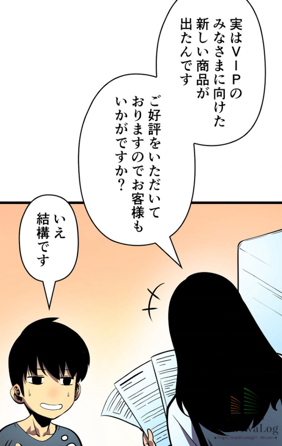 俺だけレベルアップな件 - 第47話 - Page 24