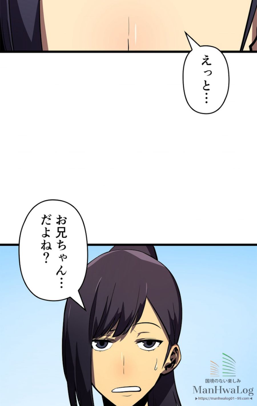 俺だけレベルアップな件 - 第47話 - Page 27