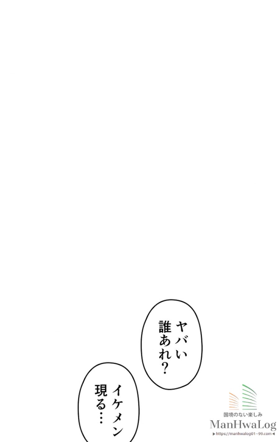 俺だけレベルアップな件 - 第47話 - Page 33