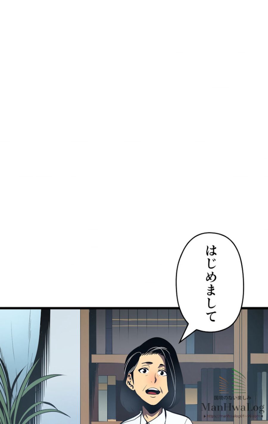 俺だけレベルアップな件 - 第47話 - Page 41