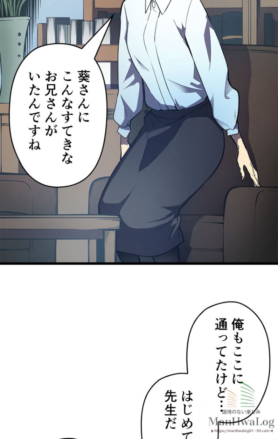 俺だけレベルアップな件 - 第47話 - Page 42