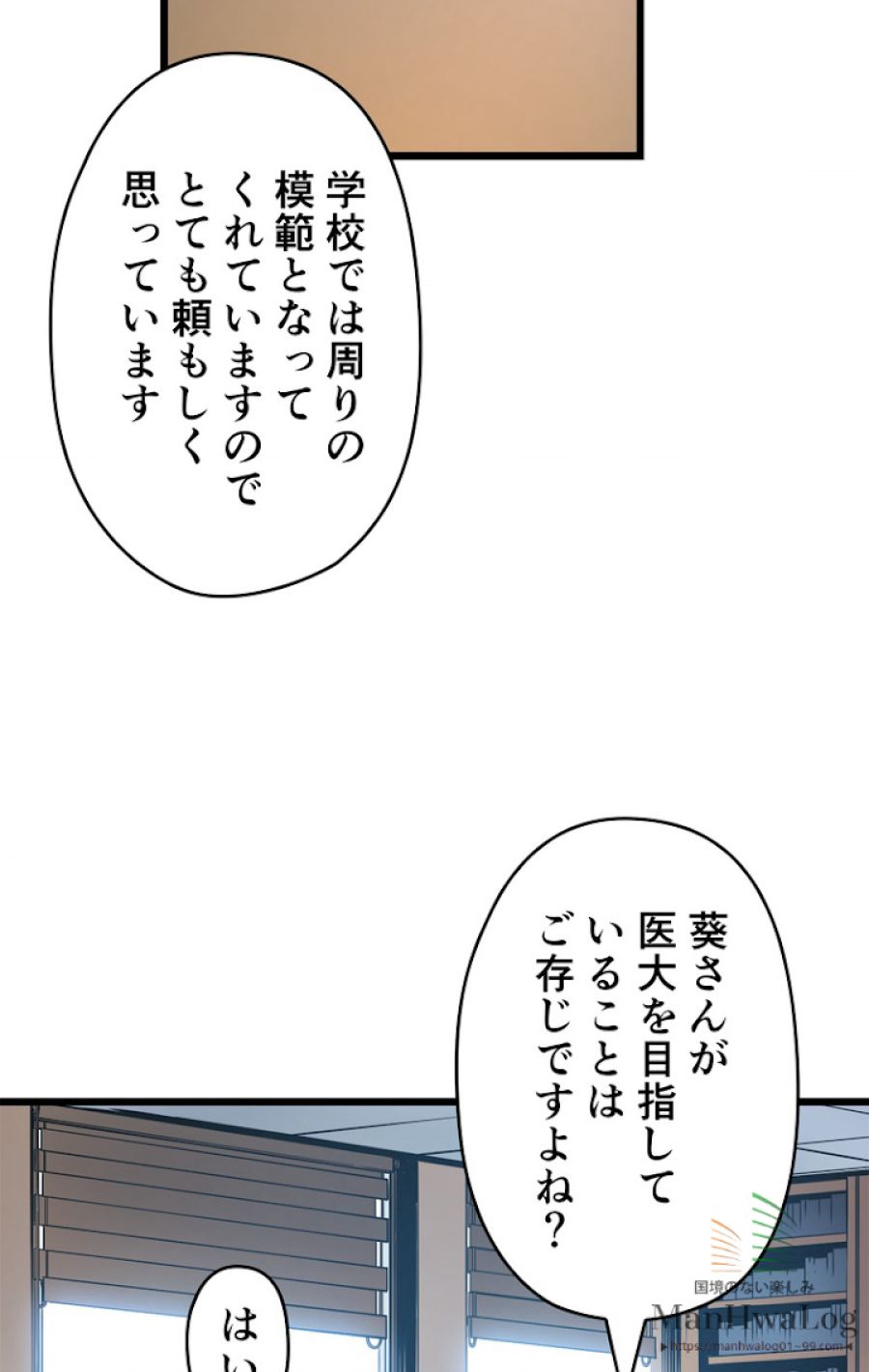 俺だけレベルアップな件 - 第47話 - Page 45