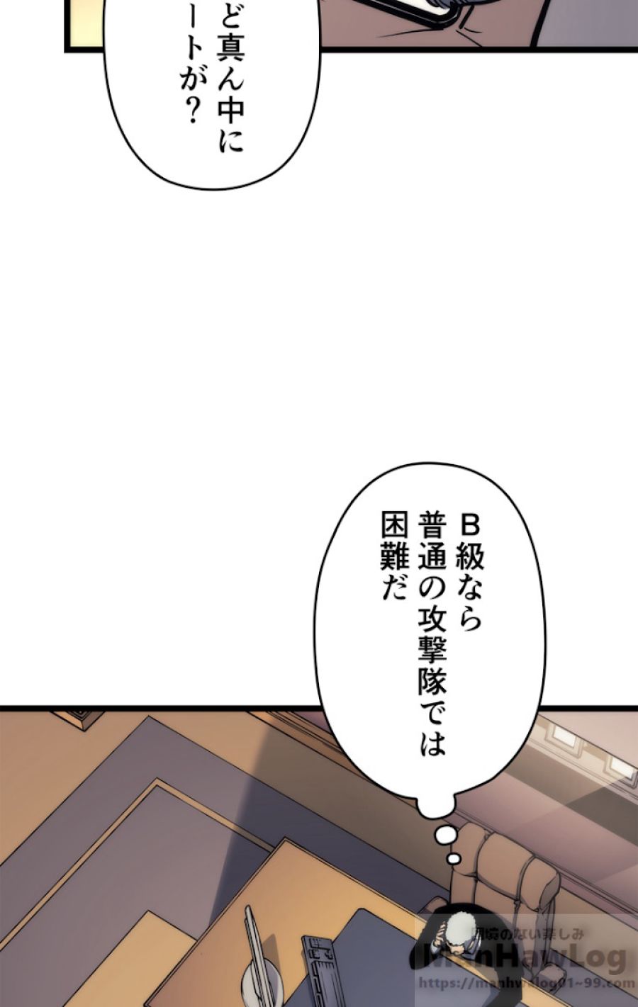 俺だけレベルアップな件 - 第111話 - Page 10