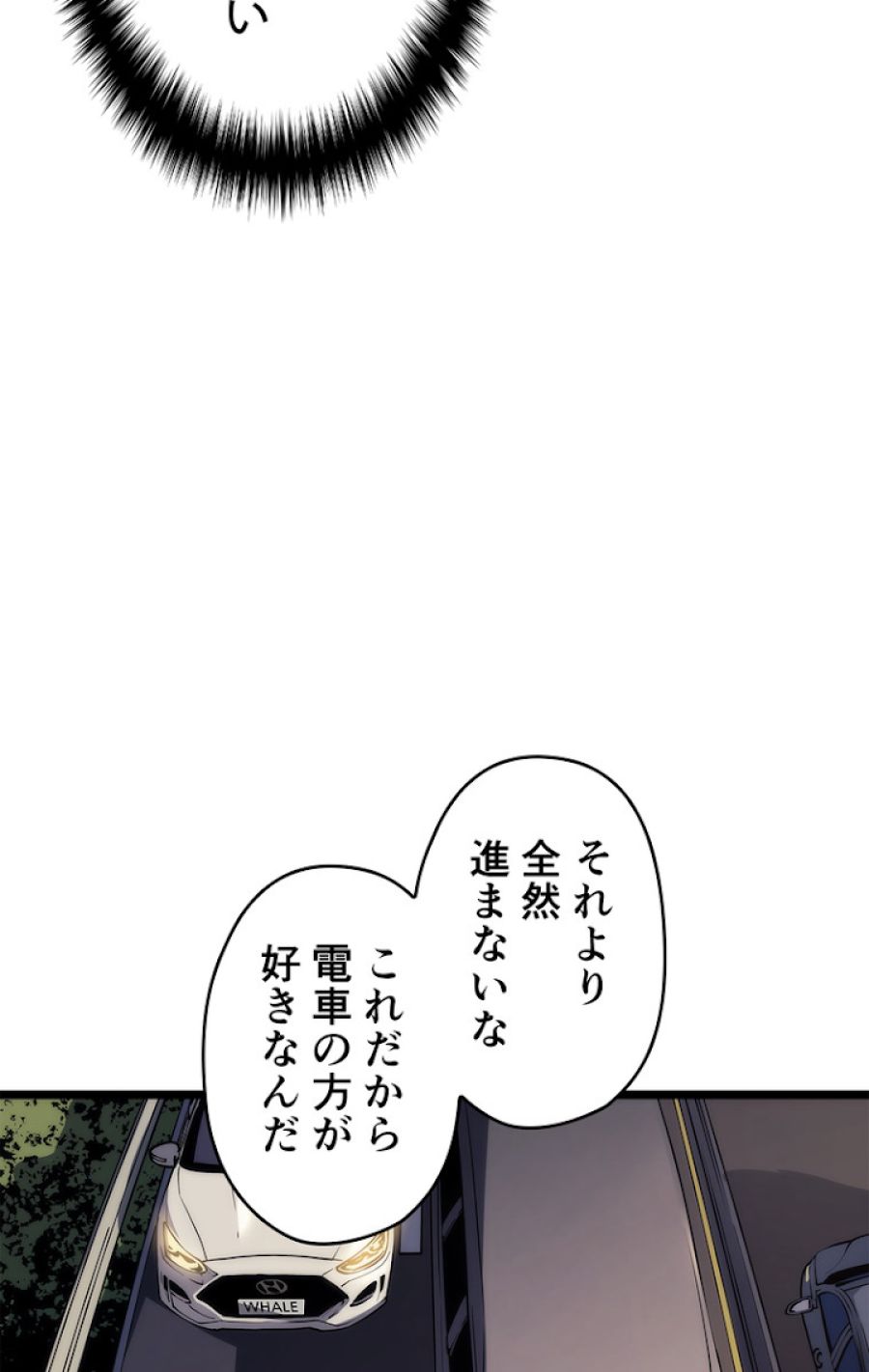 俺だけレベルアップな件 - 第111話 - Page 17