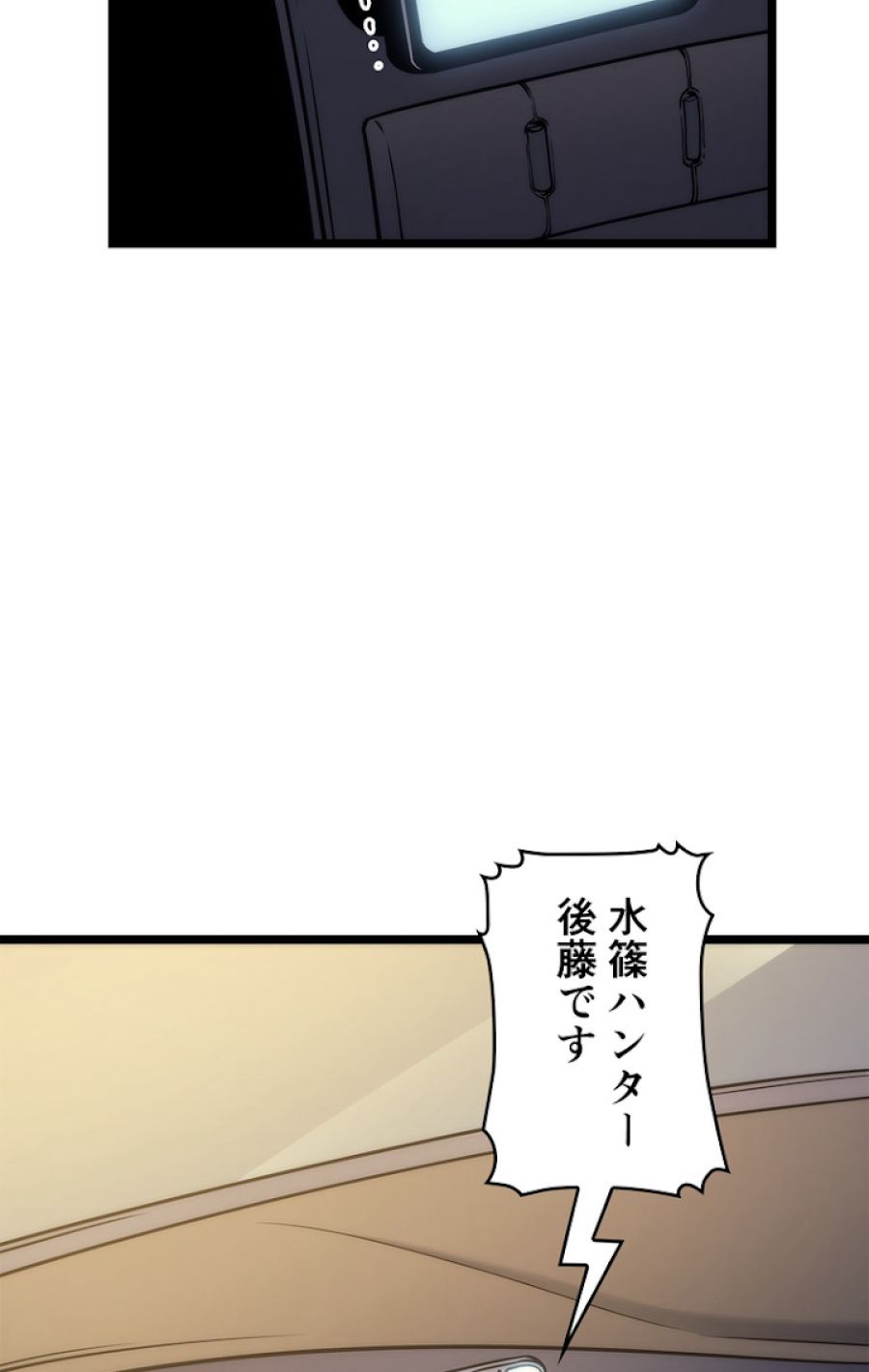 俺だけレベルアップな件 - 第111話 - Page 20