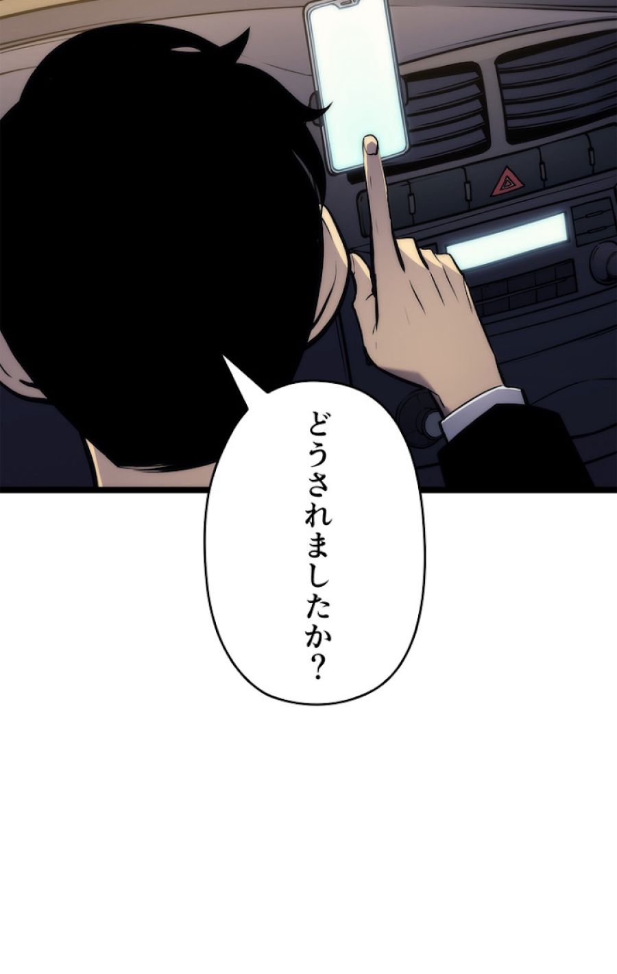 俺だけレベルアップな件 - 第111話 - Page 21