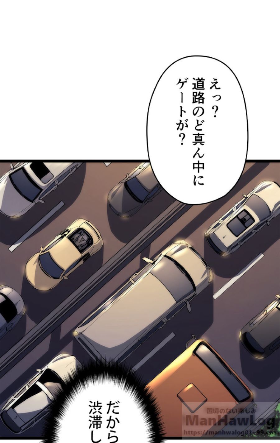 俺だけレベルアップな件 - 第111話 - Page 22