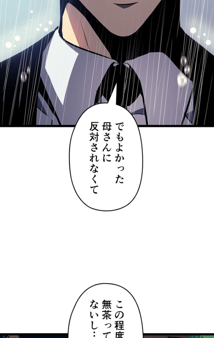 俺だけレベルアップな件 - 第111話 - Page 57