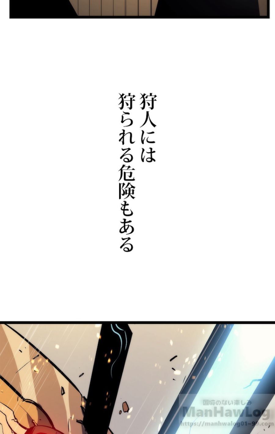 俺だけレベルアップな件 - 第111話 - Page 70