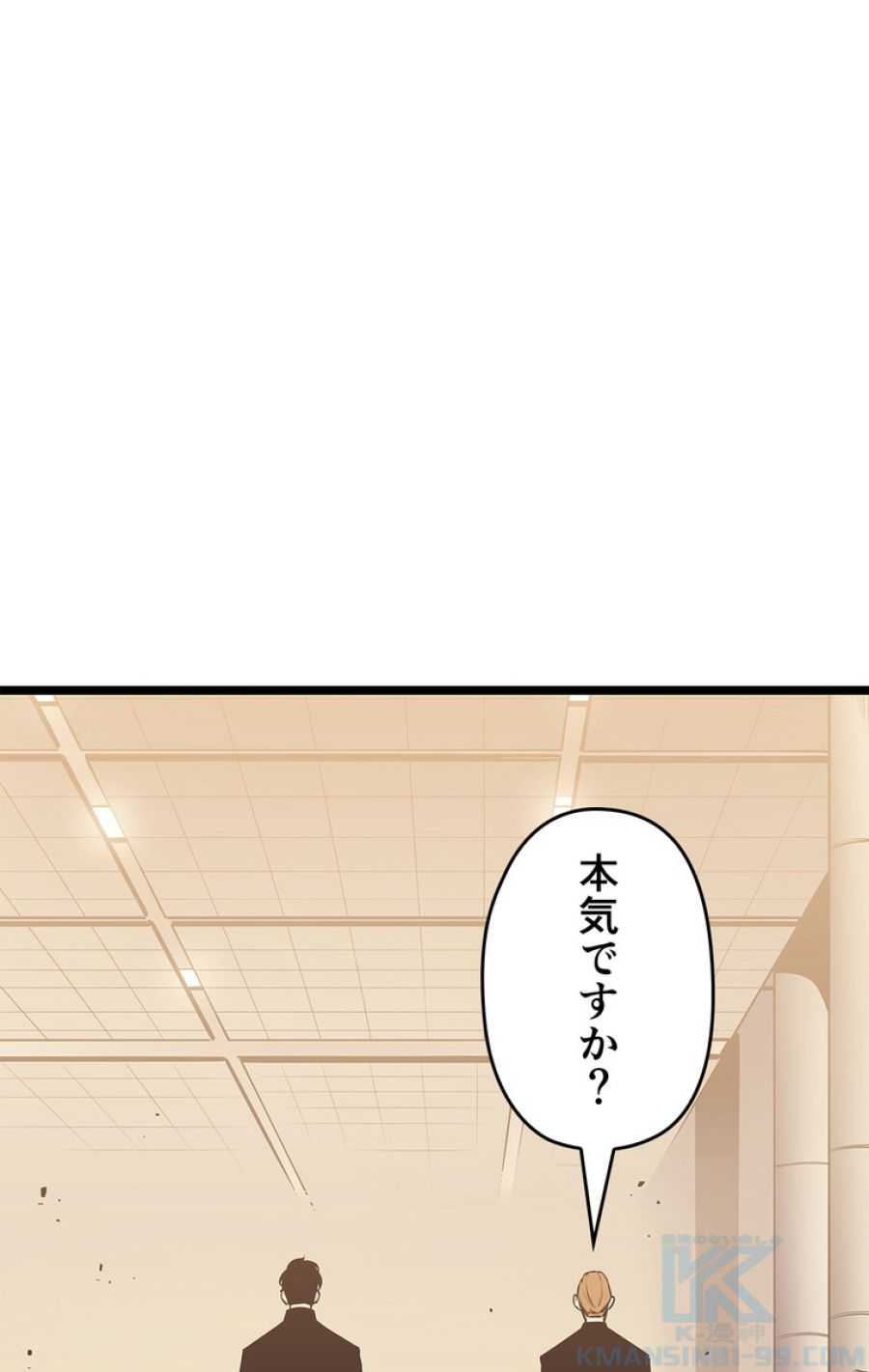 俺だけレベルアップな件 - 第149話 - Page 106