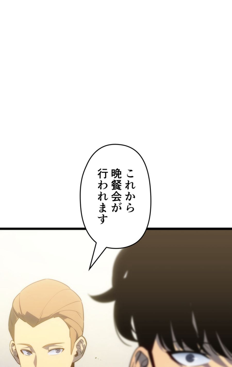 俺だけレベルアップな件 - 第149話 - Page 111