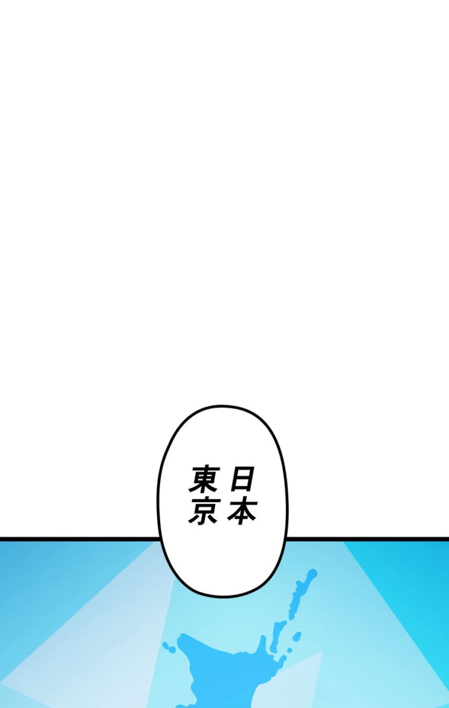 俺だけレベルアップな件 - 第149話 - Page 21