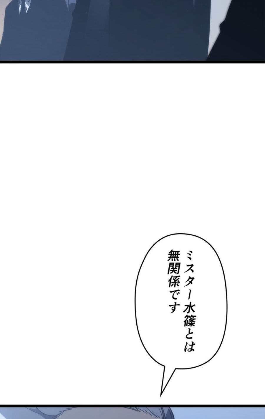 俺だけレベルアップな件 - 第149話 - Page 26