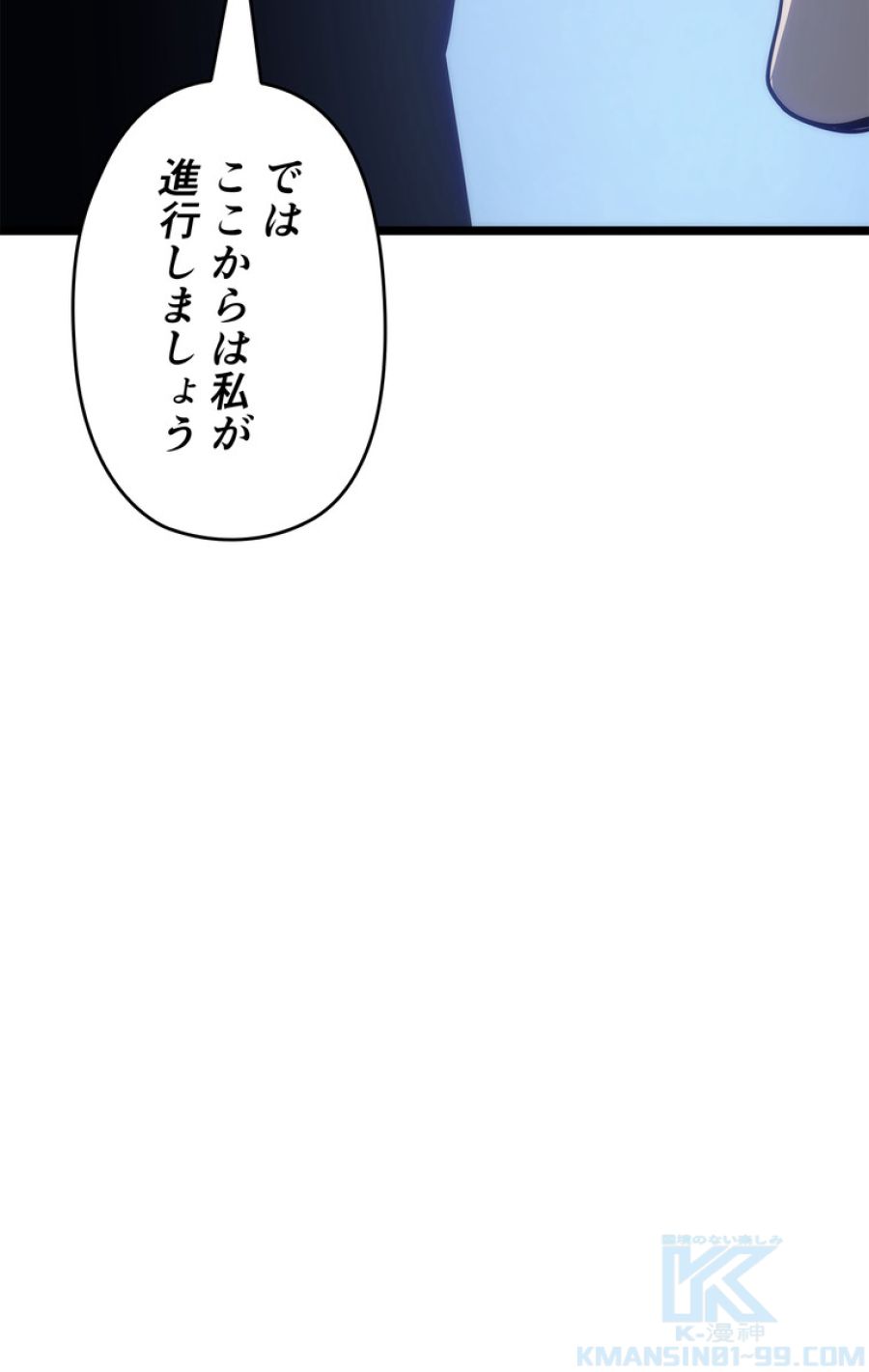 俺だけレベルアップな件 - 第149話 - Page 34