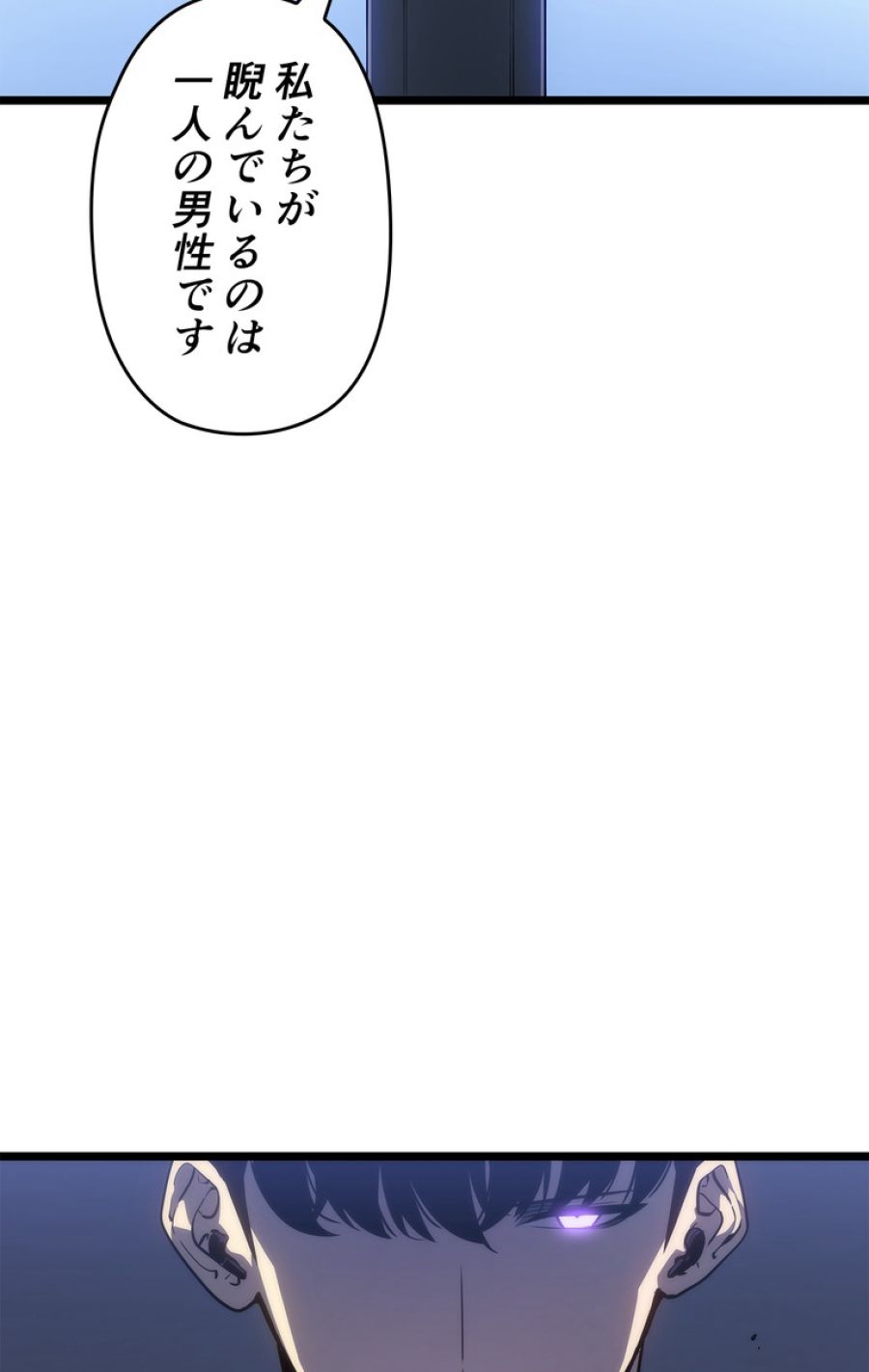 俺だけレベルアップな件 - 第149話 - Page 47