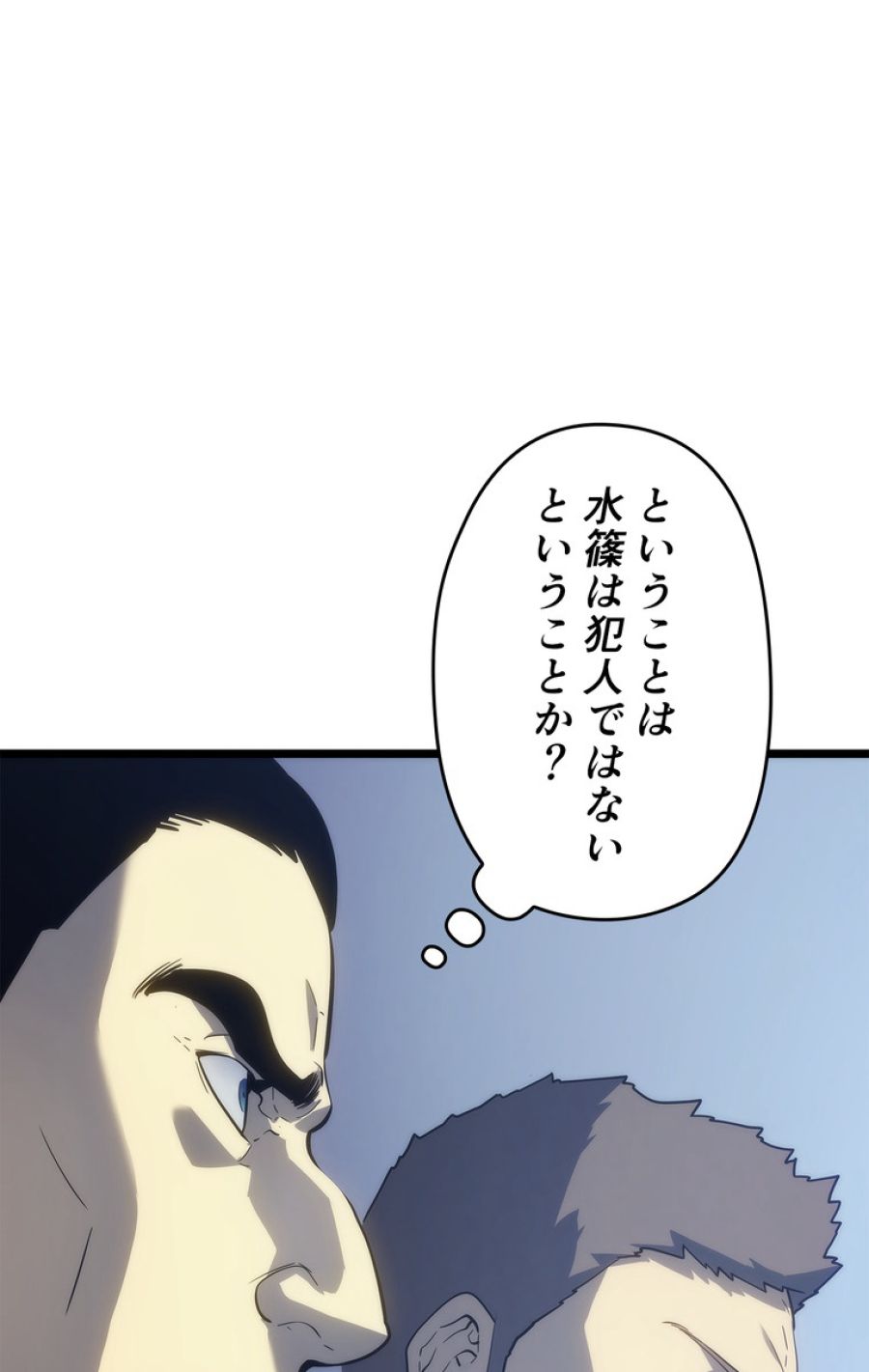 俺だけレベルアップな件 - 第149話 - Page 50