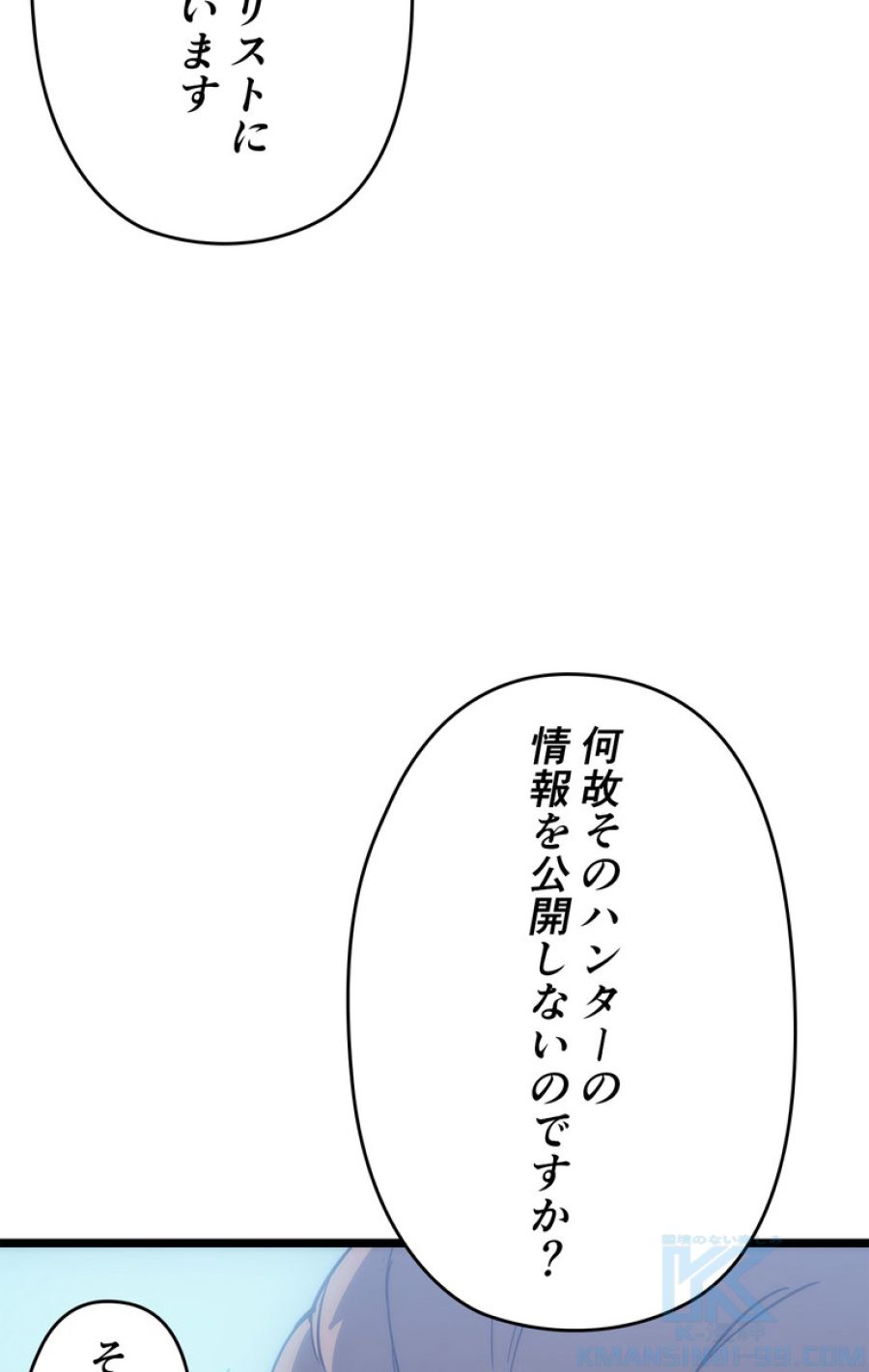 俺だけレベルアップな件 - 第149話 - Page 76