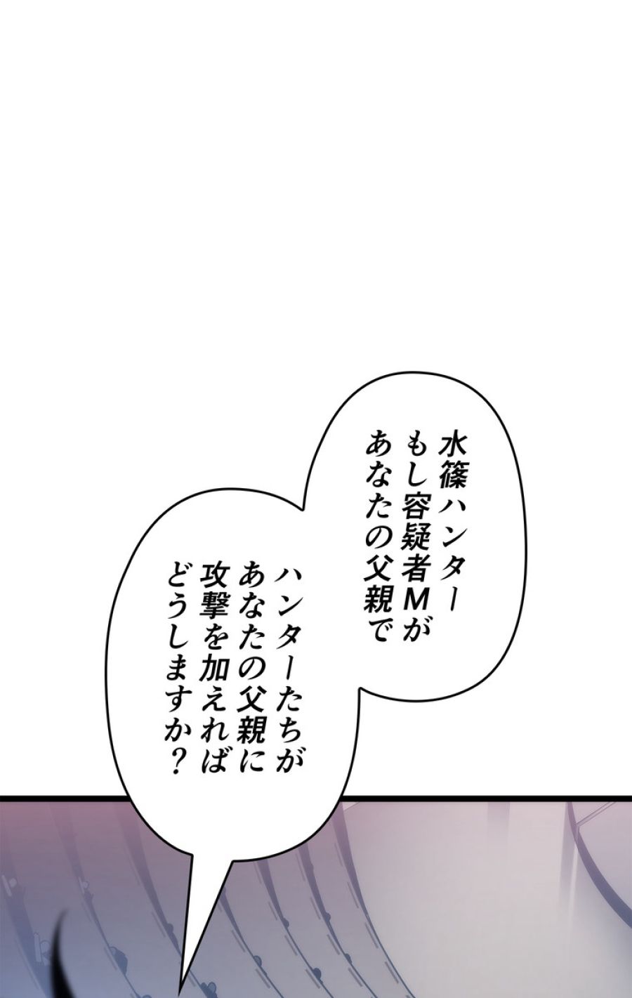 俺だけレベルアップな件 - 第149話 - Page 92