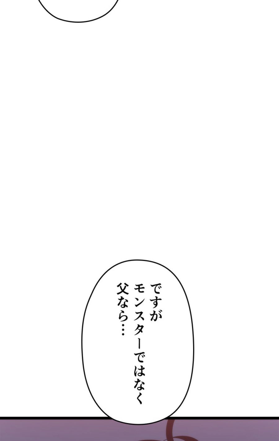 俺だけレベルアップな件 - 第149話 - Page 96