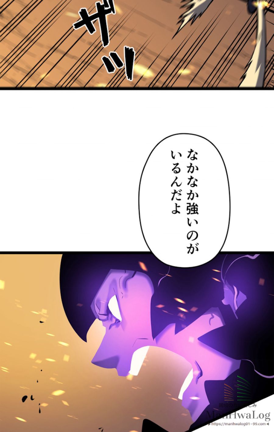 俺だけレベルアップな件 - 第74話 - Page 103