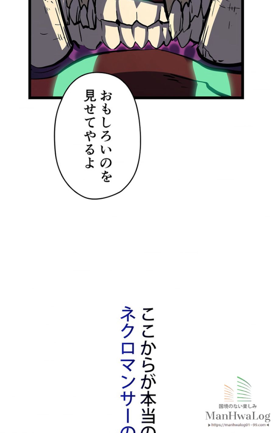 俺だけレベルアップな件 - 第74話 - Page 115