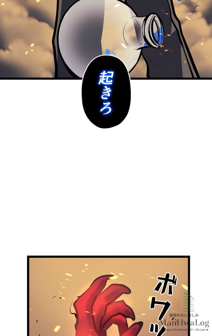 俺だけレベルアップな件 - 第74話 - Page 117