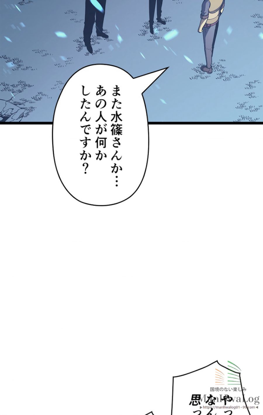 俺だけレベルアップな件 - 第74話 - Page 8