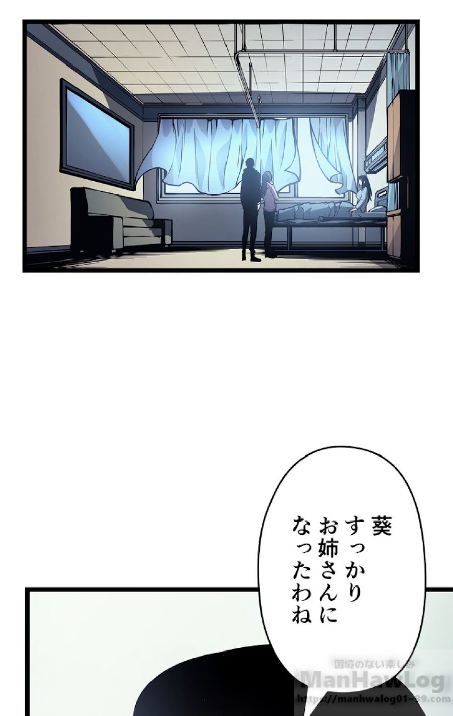 俺だけレベルアップな件 - 第91話 - Page 15