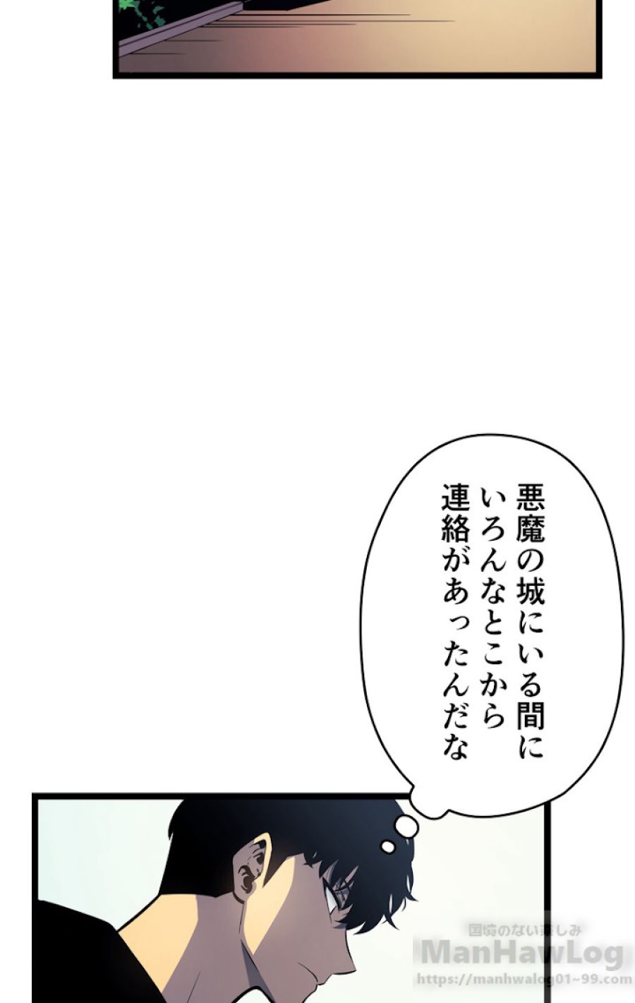 俺だけレベルアップな件 - 第91話 - Page 26