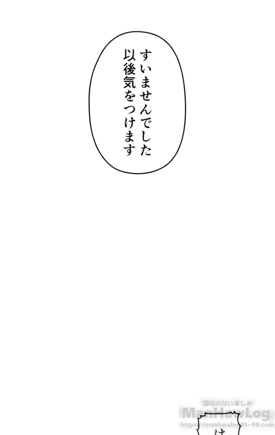 俺だけレベルアップな件 - 第91話 - Page 34