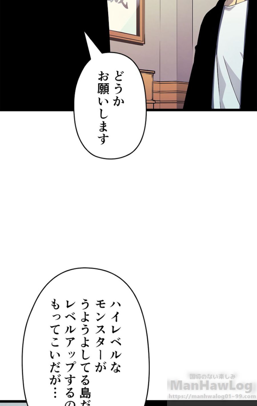 俺だけレベルアップな件 - 第91話 - Page 41