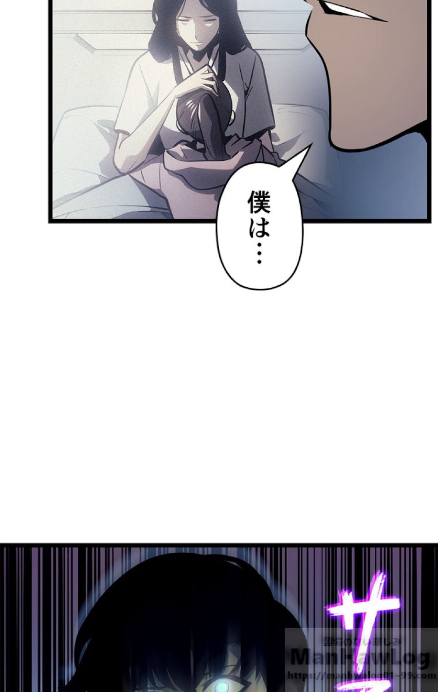 俺だけレベルアップな件 - 第91話 - Page 43