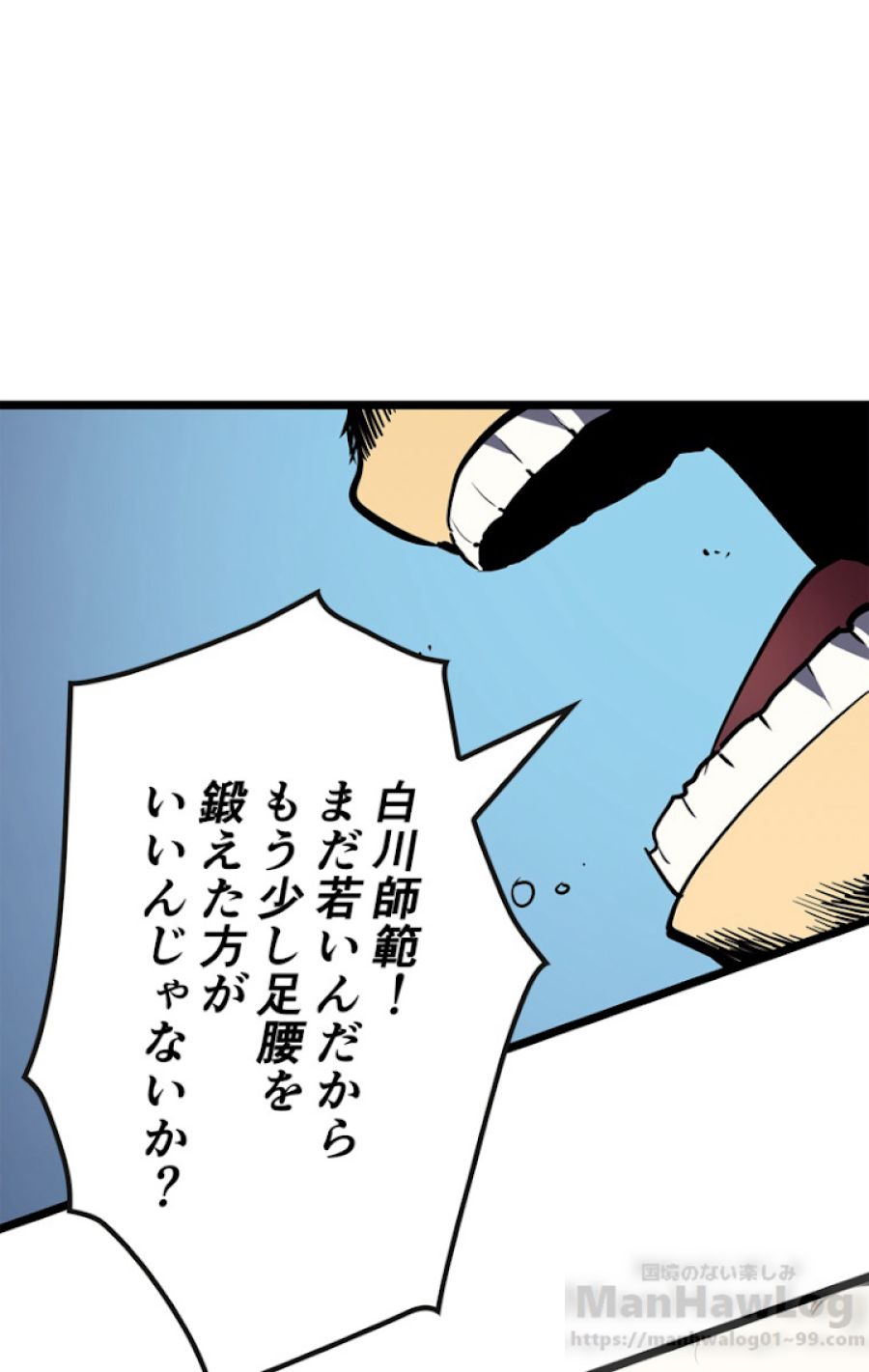 俺だけレベルアップな件 - 第91話 - Page 61