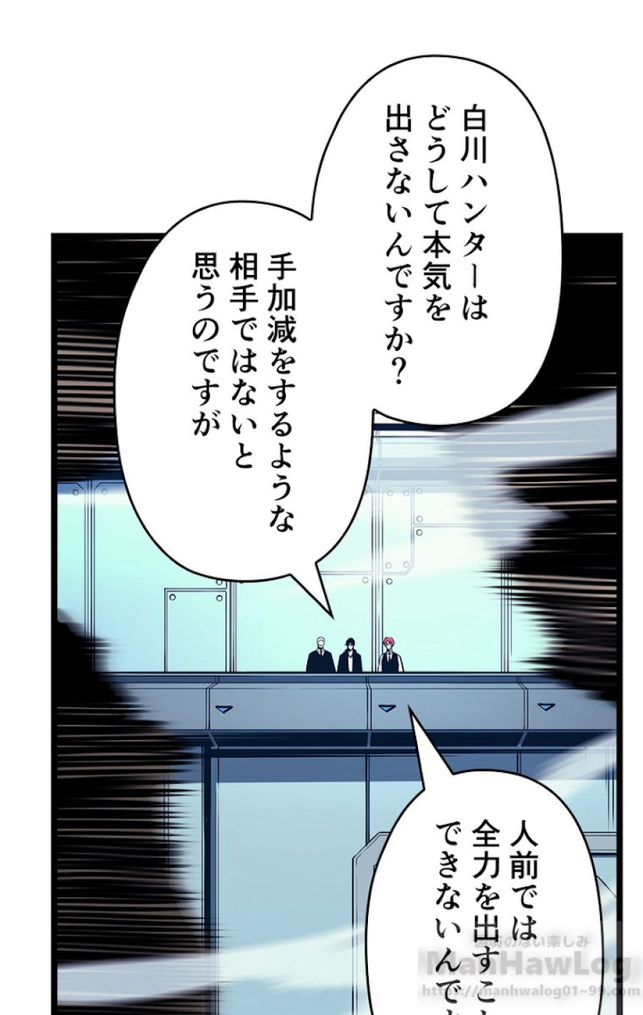 俺だけレベルアップな件 - 第91話 - Page 75