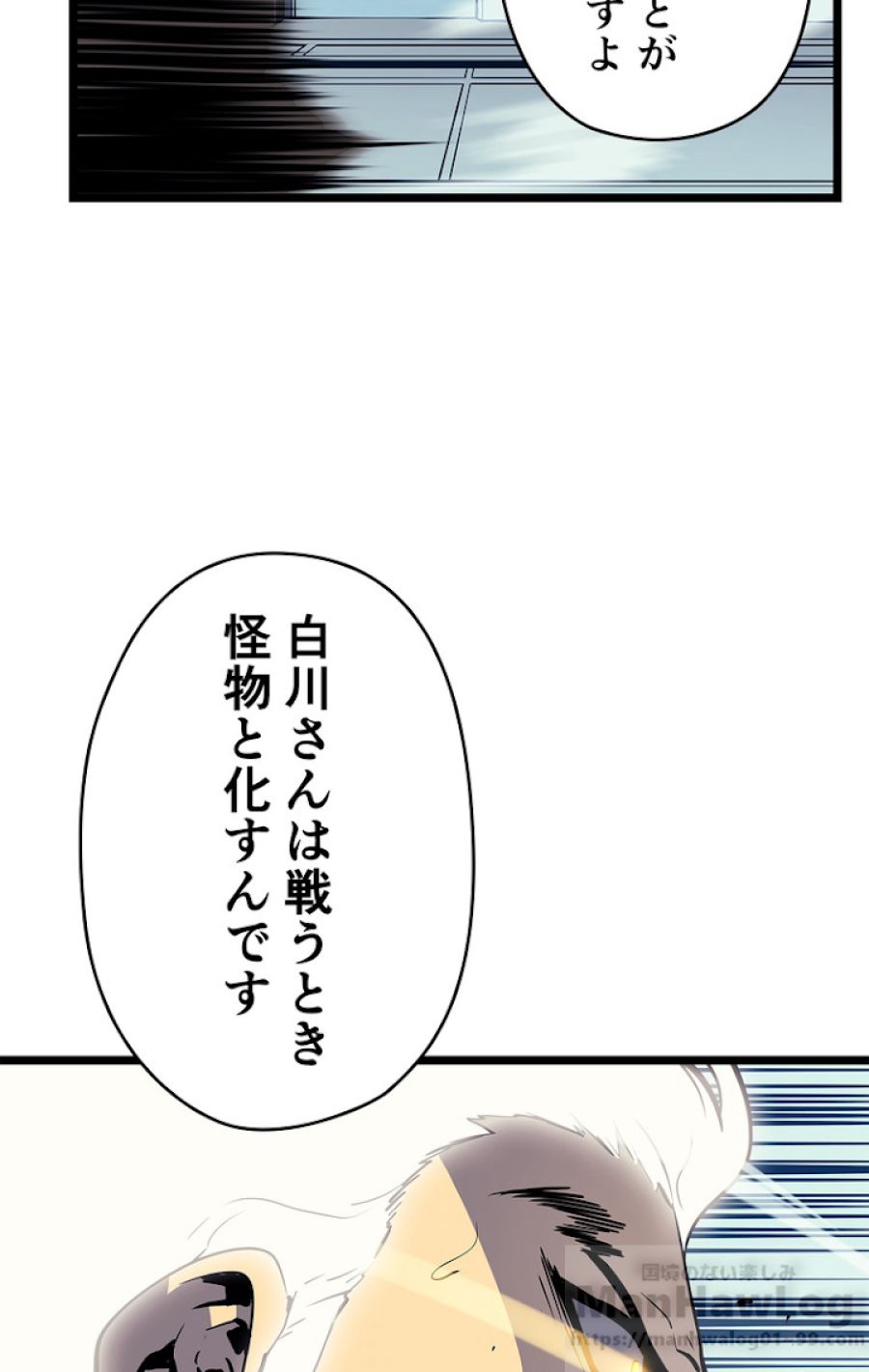 俺だけレベルアップな件 - 第91話 - Page 76