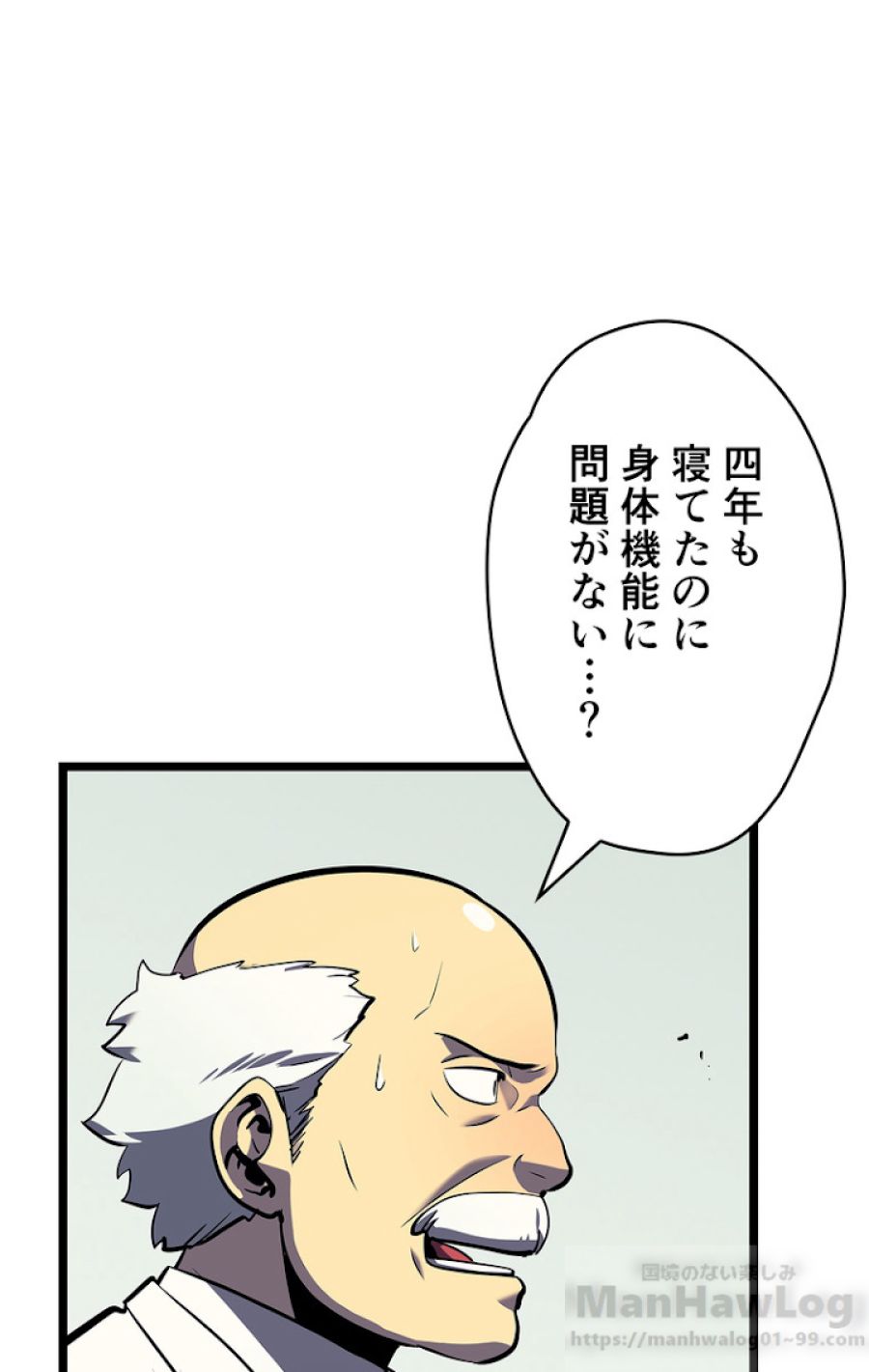 俺だけレベルアップな件 - 第91話 - Page 8