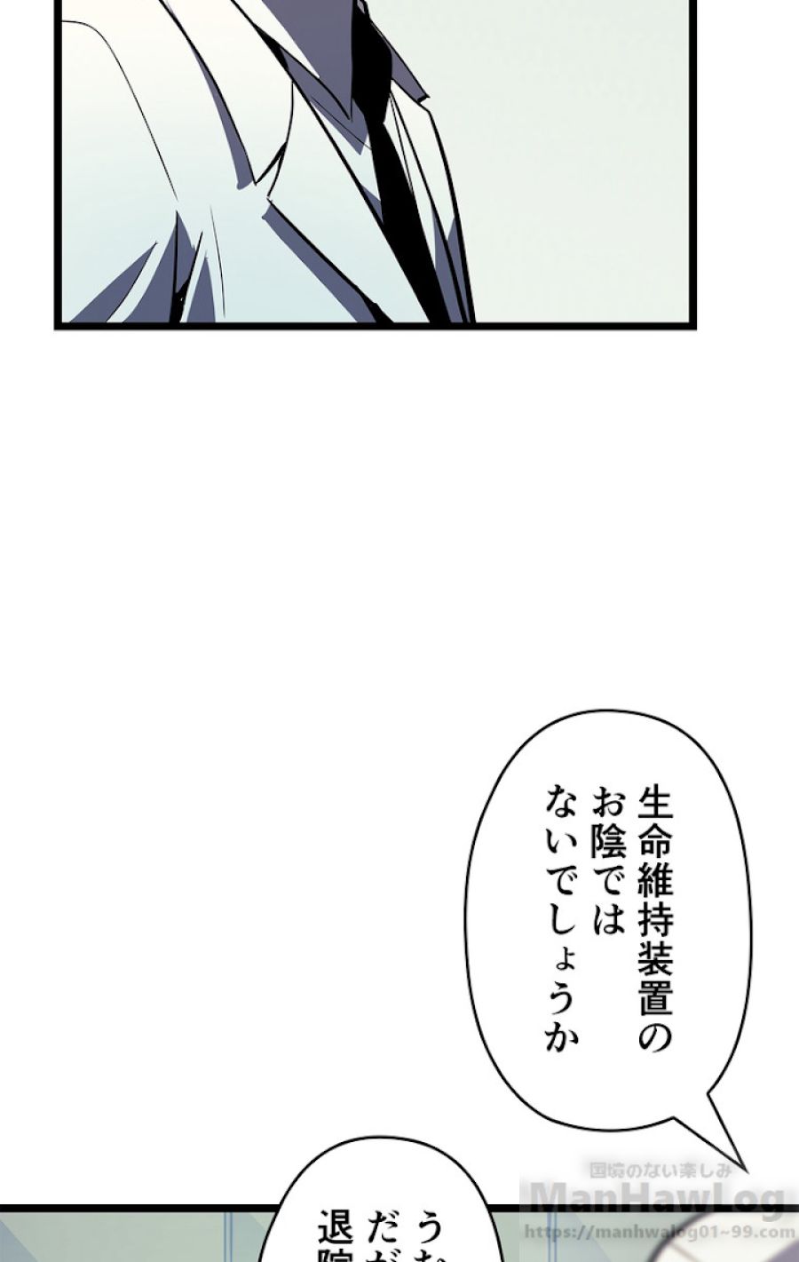 俺だけレベルアップな件 - 第91話 - Page 9