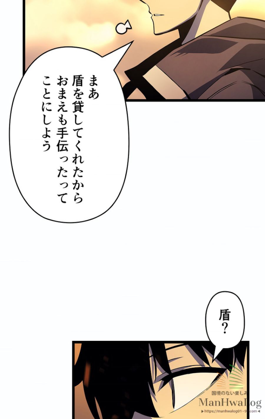 俺だけレベルアップな件 - 第61話 - Page 17