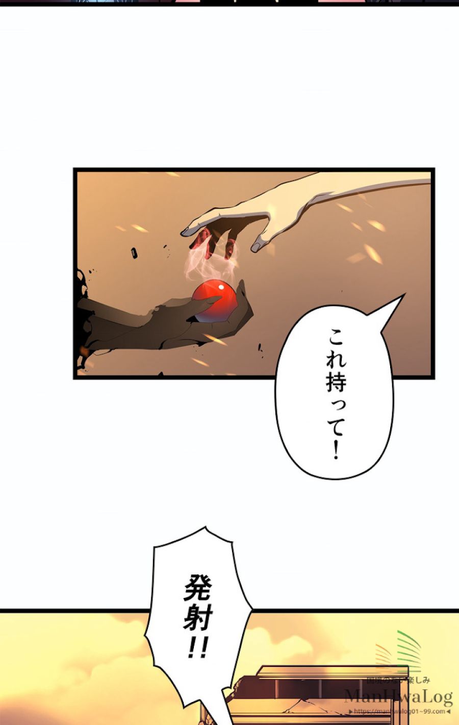 俺だけレベルアップな件 - 第61話 - Page 20