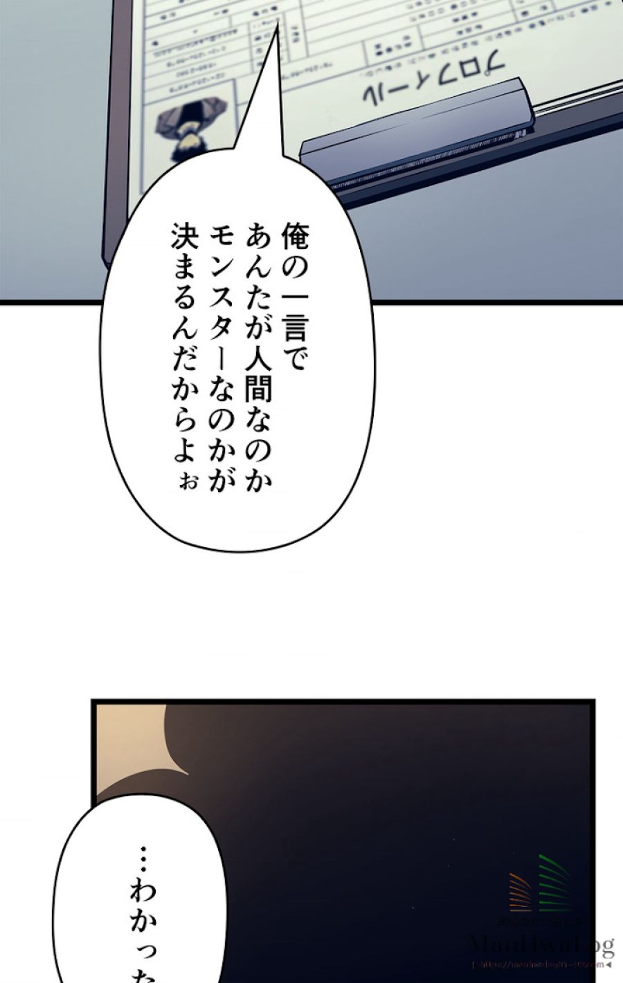 俺だけレベルアップな件 - 第61話 - Page 39