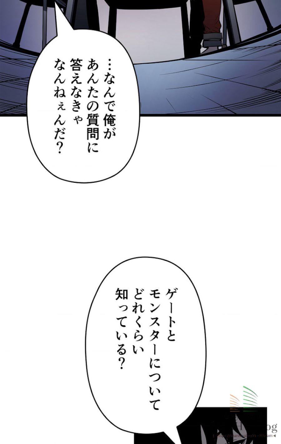 俺だけレベルアップな件 - 第61話 - Page 45