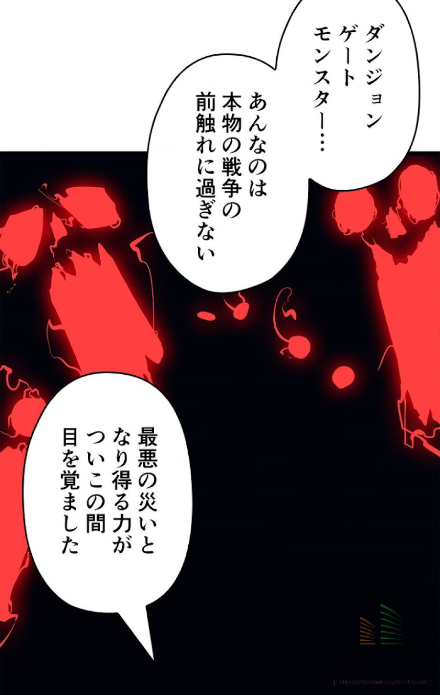 俺だけレベルアップな件 - 第61話 - Page 49